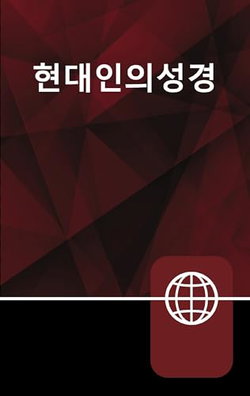 Image of Korean Bible, Paperback
